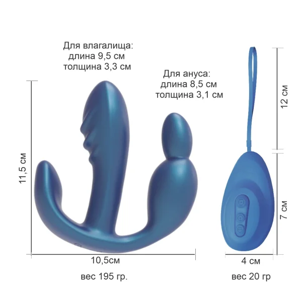 vibrator-3v1-razmeri