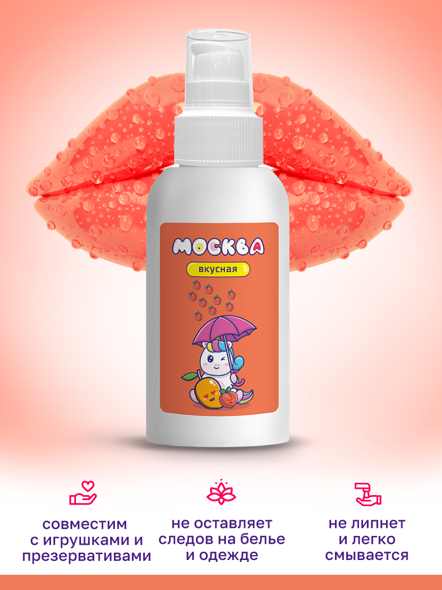 Москва Вкусная - гель для удовольствия с ароматом персика и манго, 100 мл — изображение 6