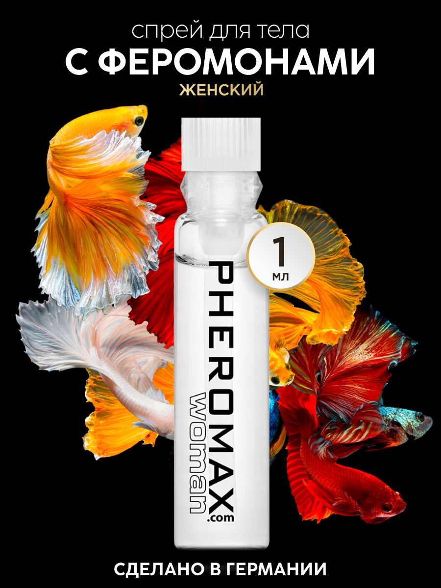 Женский спрей для тела с феромонами Pheromax Woman, 1 мл.